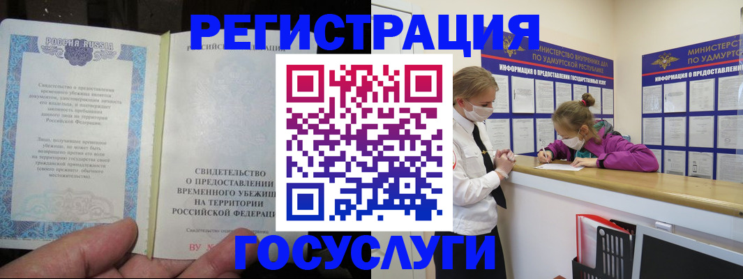прописка для военкомата в Лодейном Поле