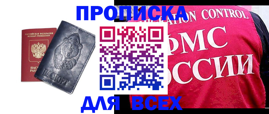 временная регистрация собственник в Лодейном Поле
