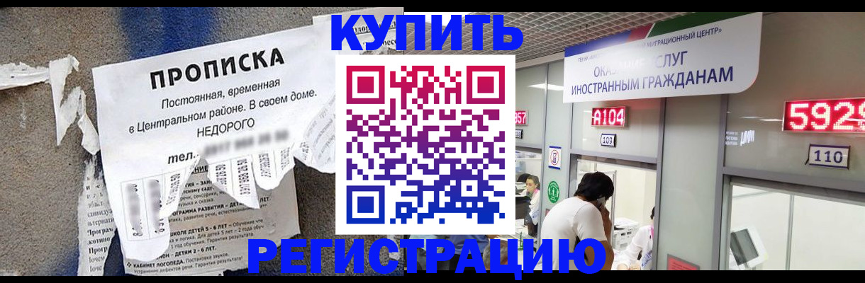 прописка в квартире в Лодейном Поле