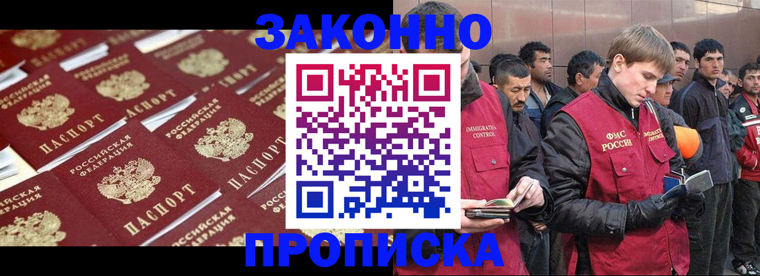 временная регистрация для школы в Лодейном Поле