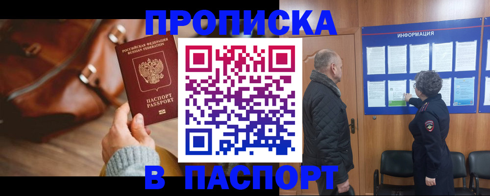 прописка ребенка в Лодейном Поле