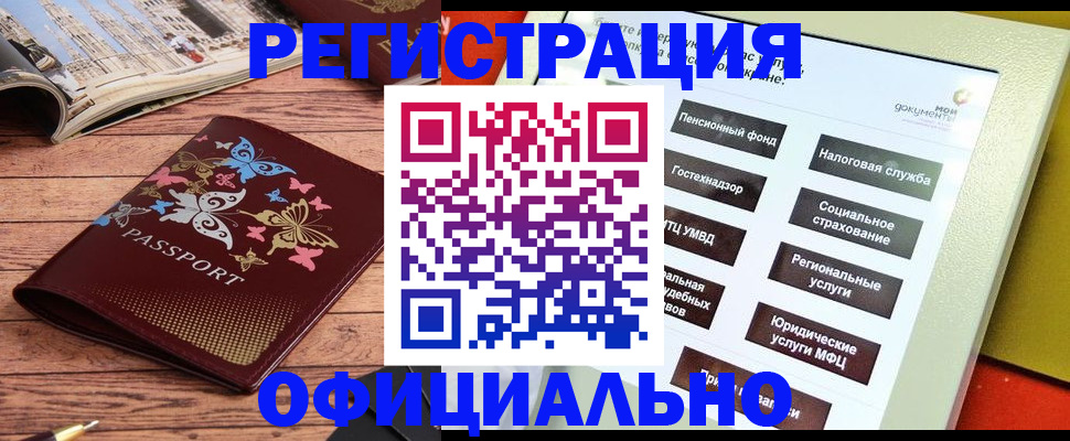 временная прописка в Лодейном Поле