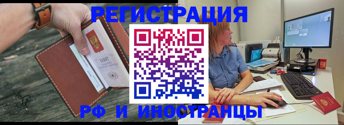 временная регистрация собственник в Лодейном Поле